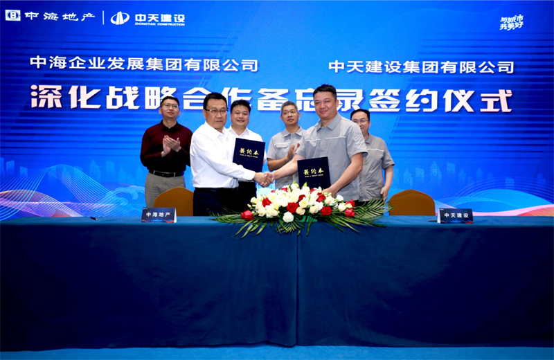 2021年5月31日，为深化战略合作，建设-中海地产项目管理提升会在北京举行。